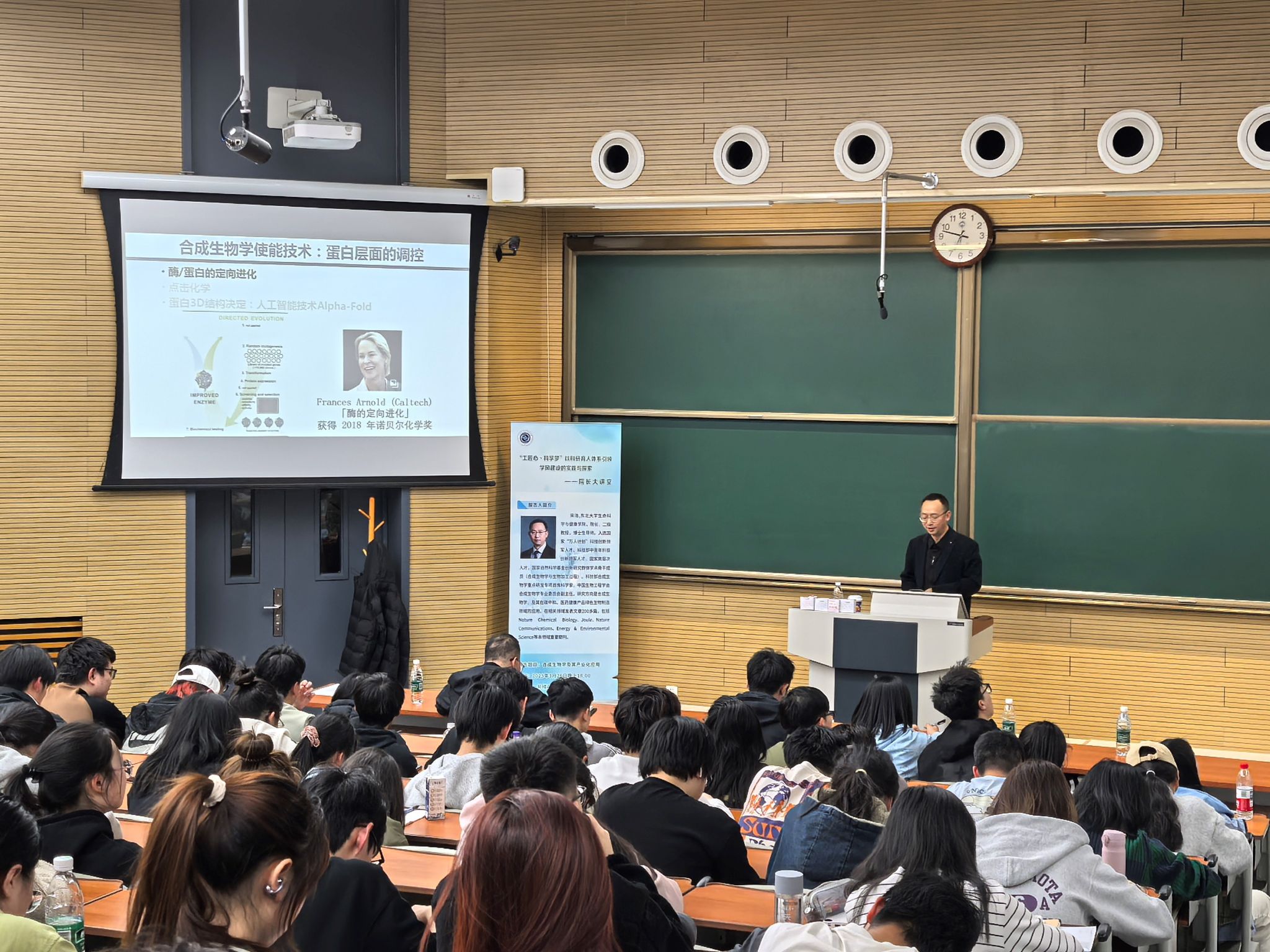 生命科学与健康学院成功举办首期“院长讲堂”专题讲座