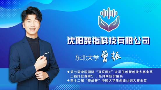 2.沈阳舞指科技有限公司图片