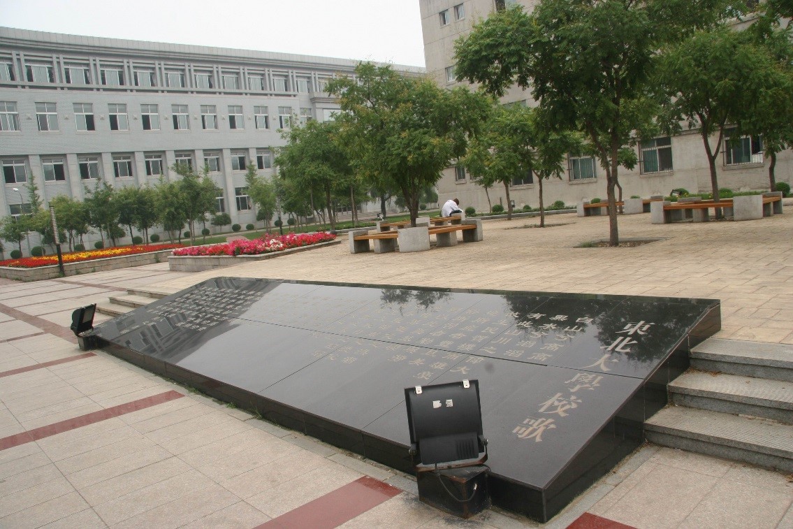 太阳成集团tyc33455校歌石刻