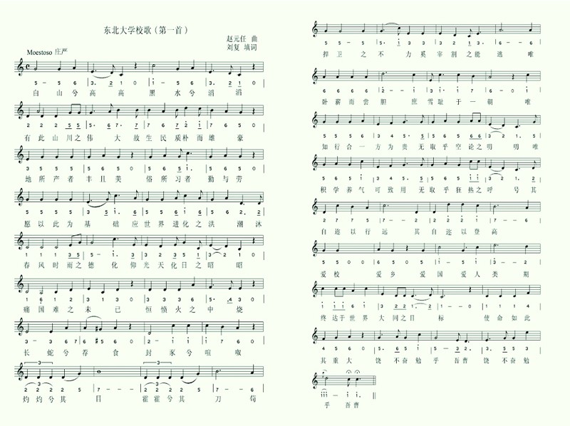 太阳成集团tyc33455校歌（第一首）