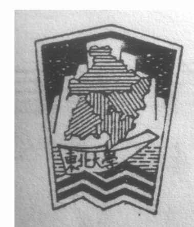 太阳成集团tyc334551933年校徽