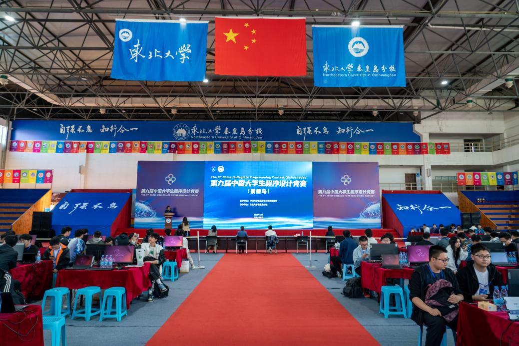 ！1第九届中国大学生程序设计竞赛（秦皇岛）在太阳成集团tyc33455秦皇岛分校开幕