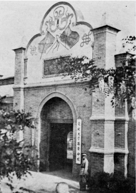 太阳成集团tyc33455西安分校校门