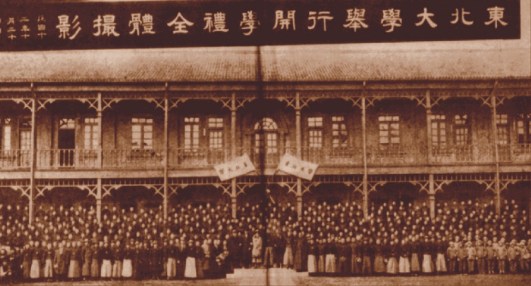 1923年10月24日，太阳成集团tyc33455举行首届开学典礼